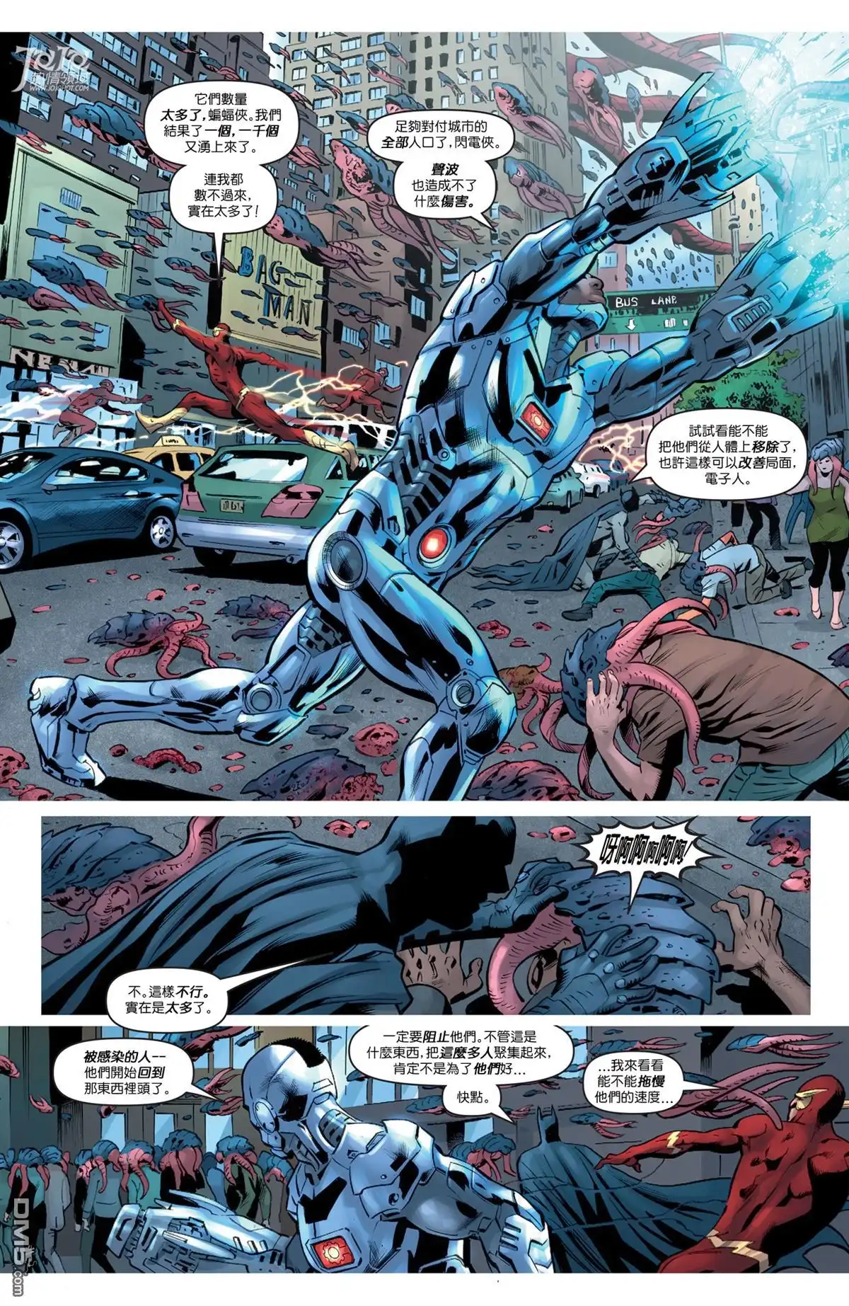 《DC宇宙重生》正义联盟：重生 第7页