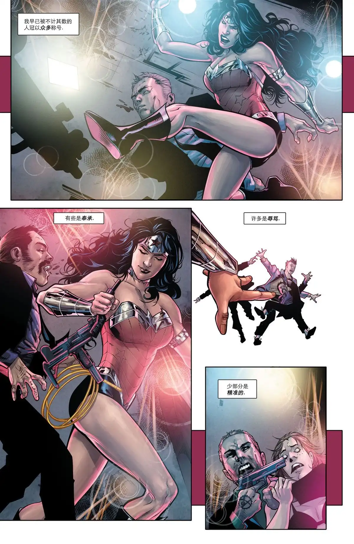 《DC宇宙重生》神奇女侠：重生 第5页