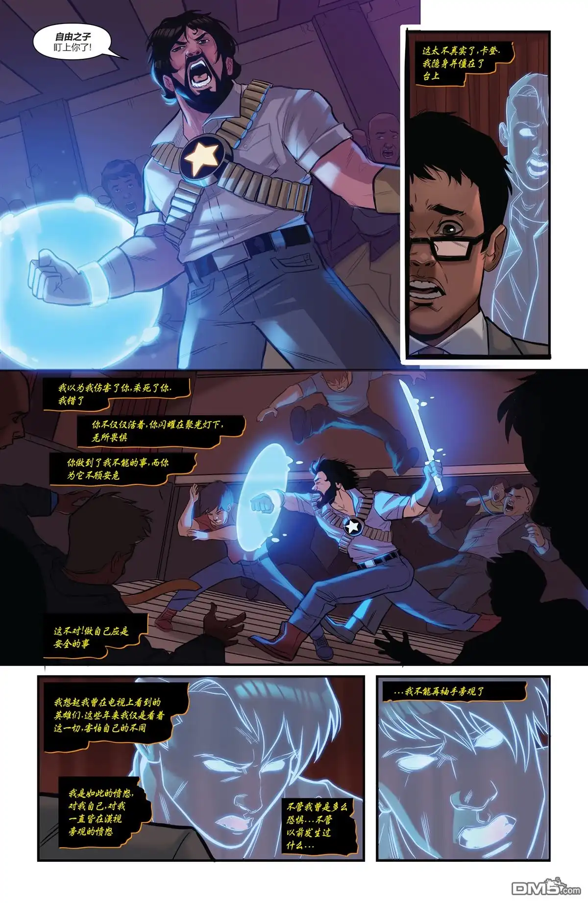 《DC宇宙重生》美国正义联盟：射线 ：重生 第15页