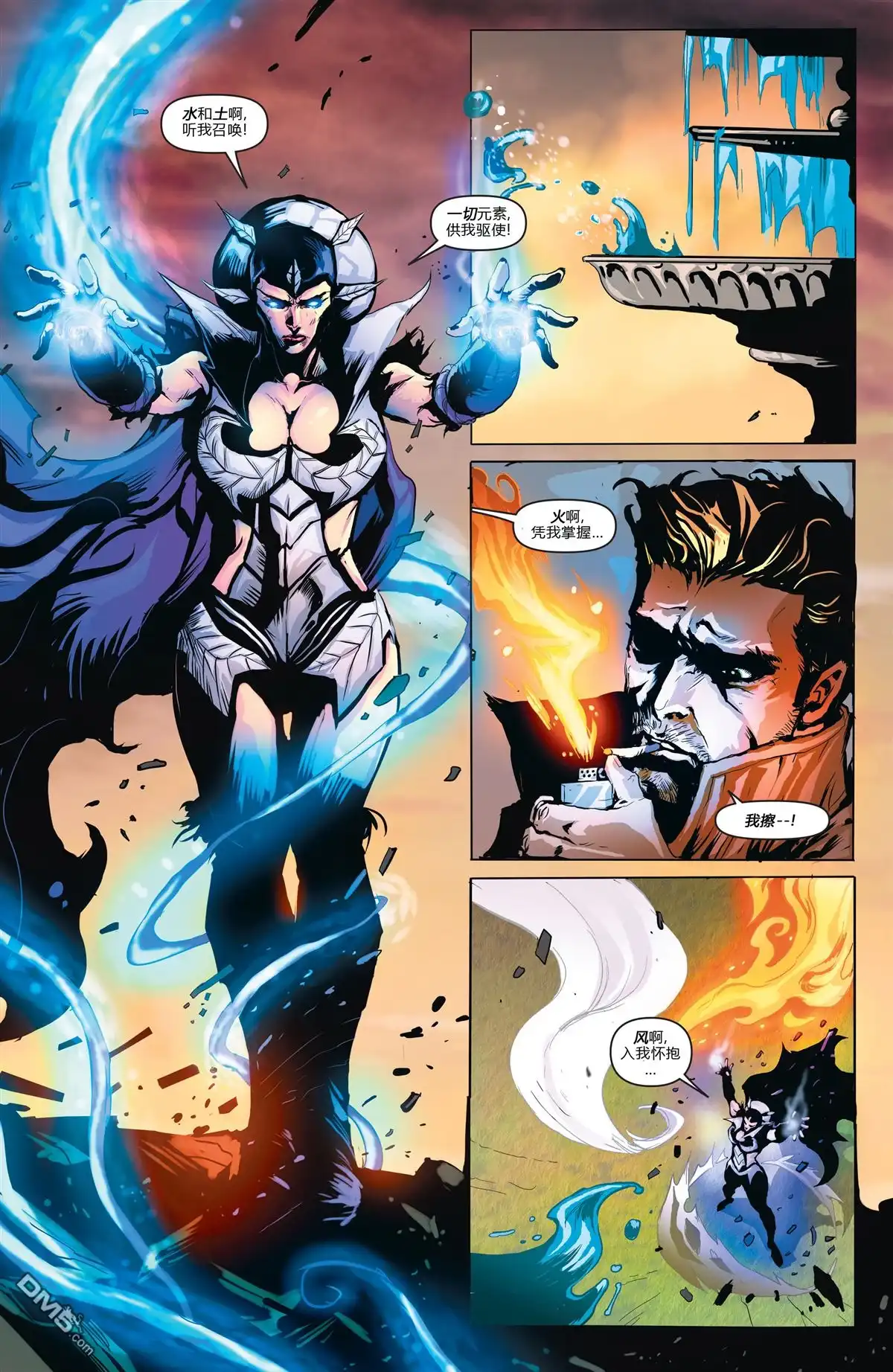 《DC宇宙vs宇宙的巨人希曼》第3话 第5页