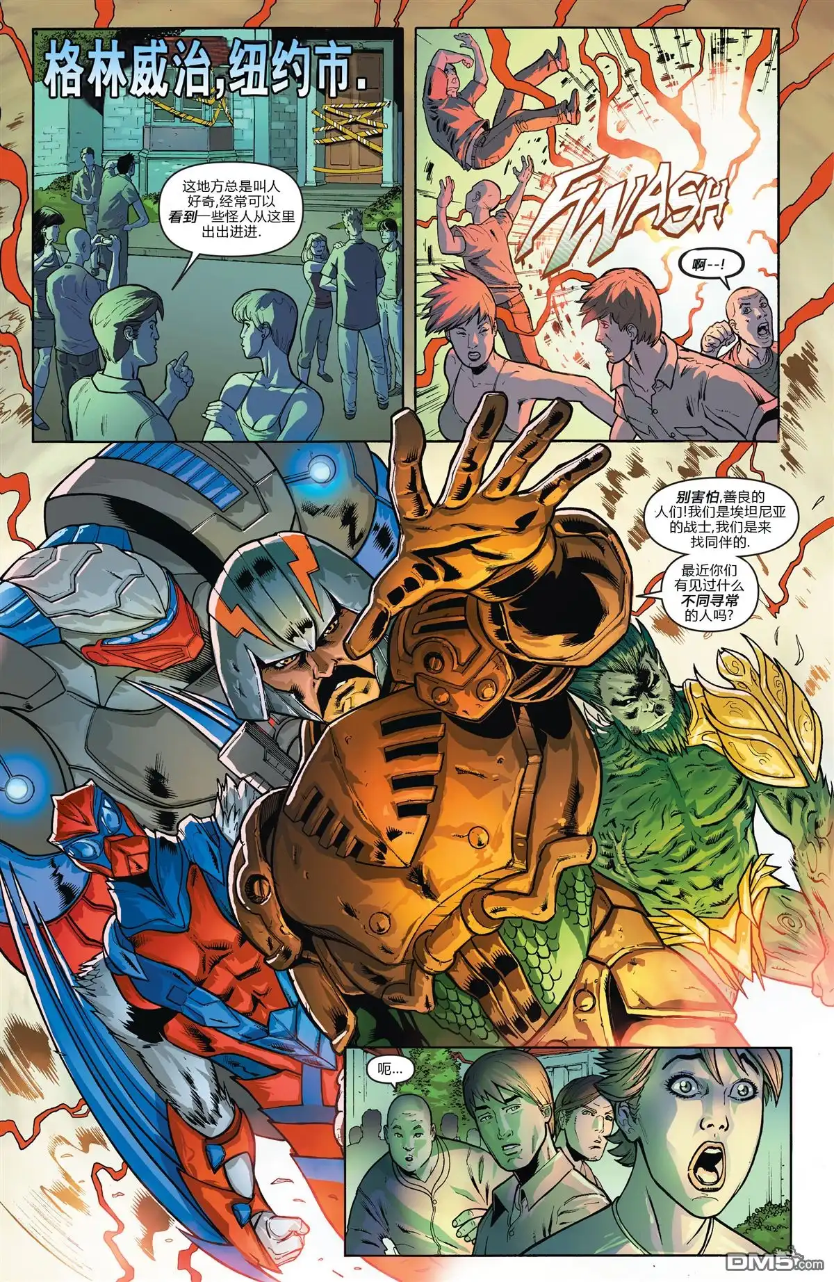 《DC宇宙vs宇宙的巨人希曼》第3话 第13页