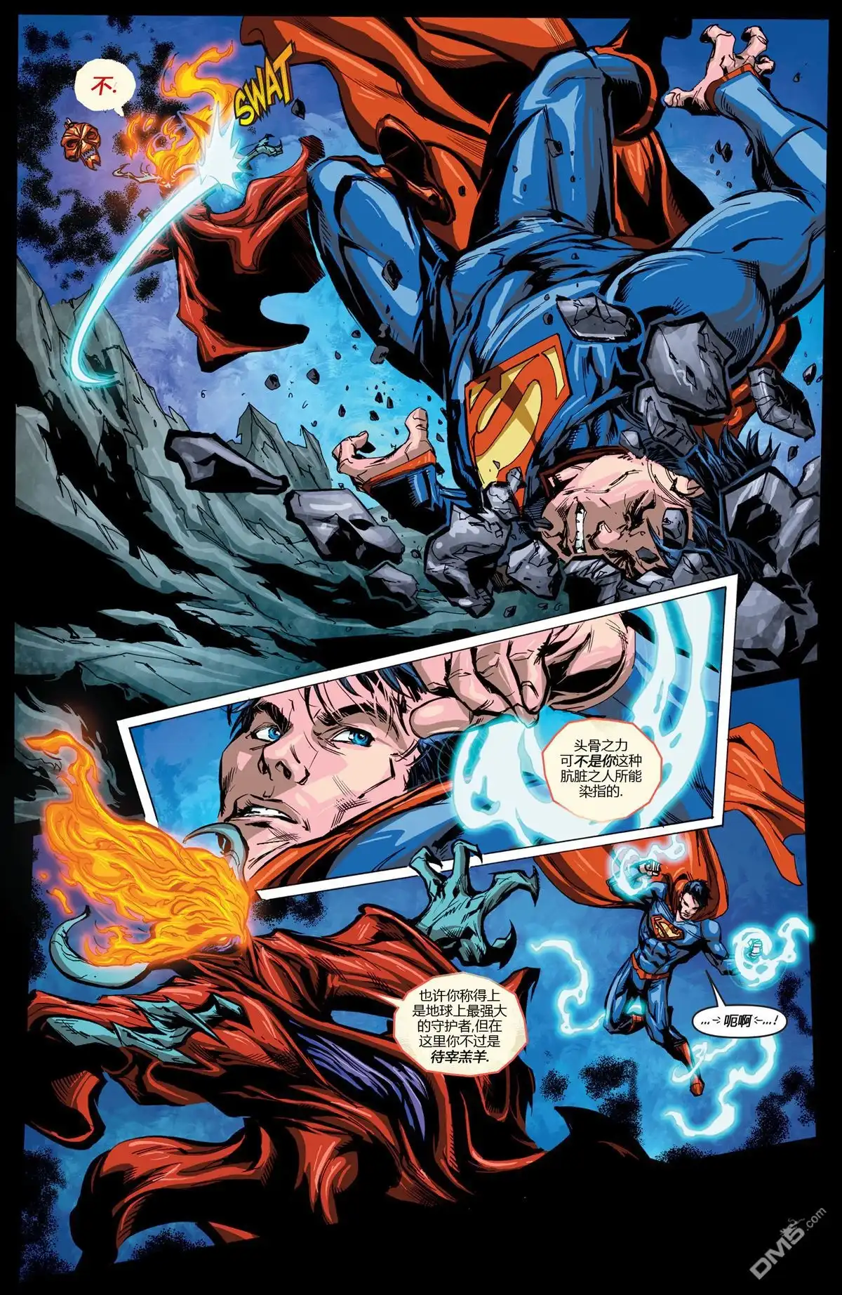 《DC宇宙vs宇宙的巨人希曼》第5话 第16页