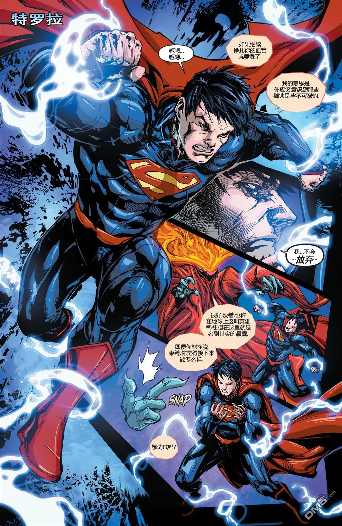 《DC宇宙vs宇宙的巨人希曼》第5话 第14页