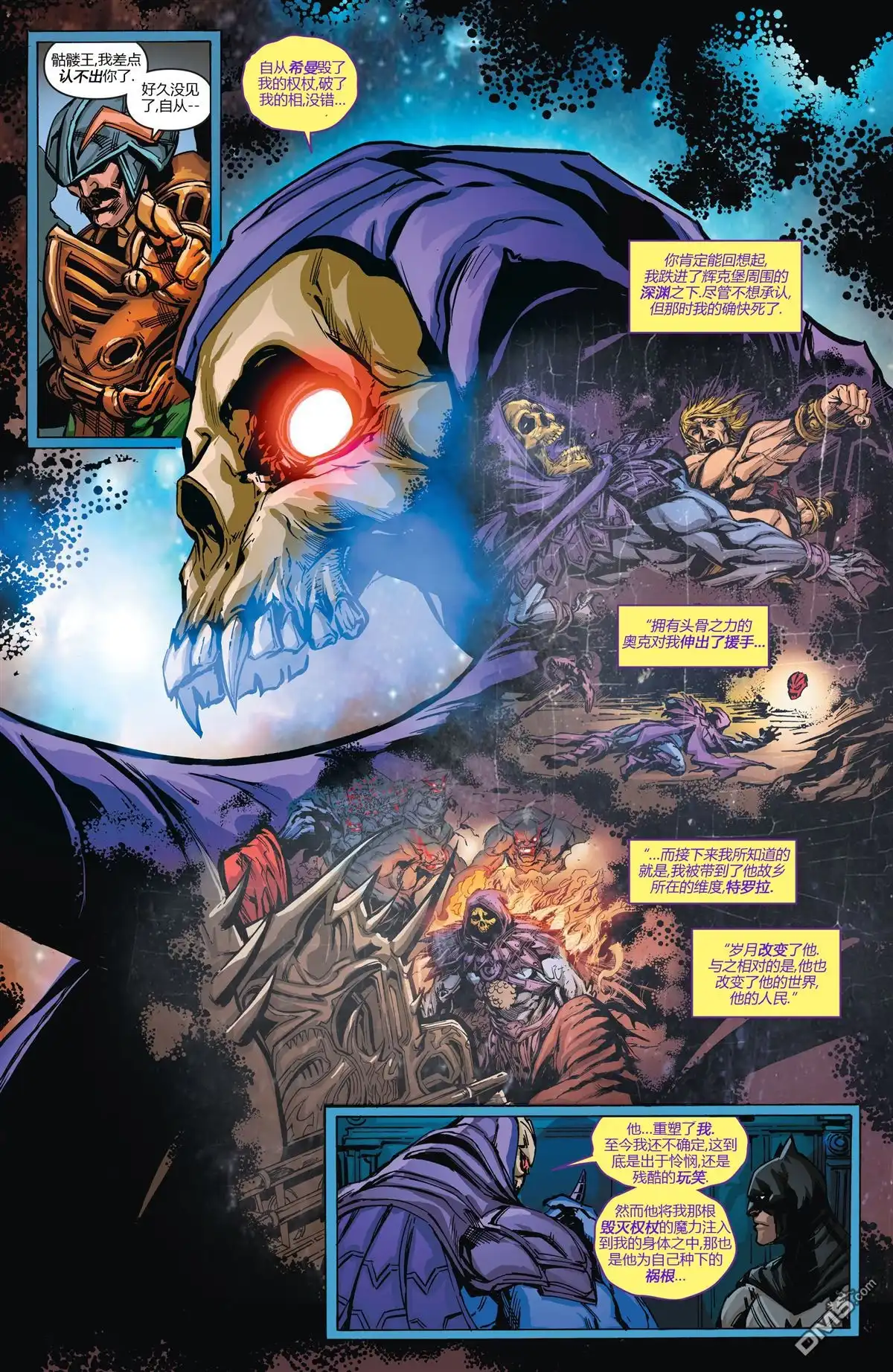 《DC宇宙vs宇宙的巨人希曼》第5话 第20页
