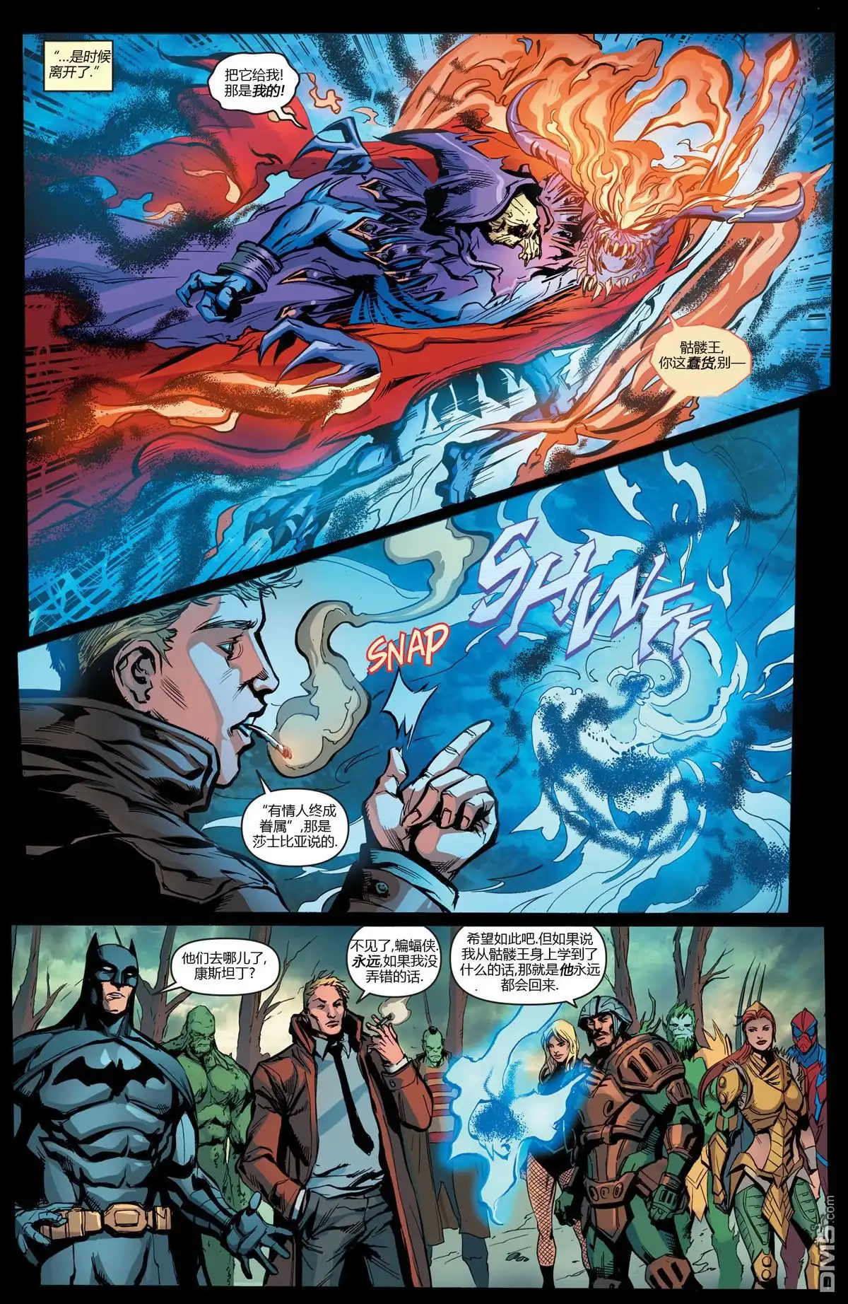 《DC宇宙vs宇宙的巨人希曼》第6话 第19页