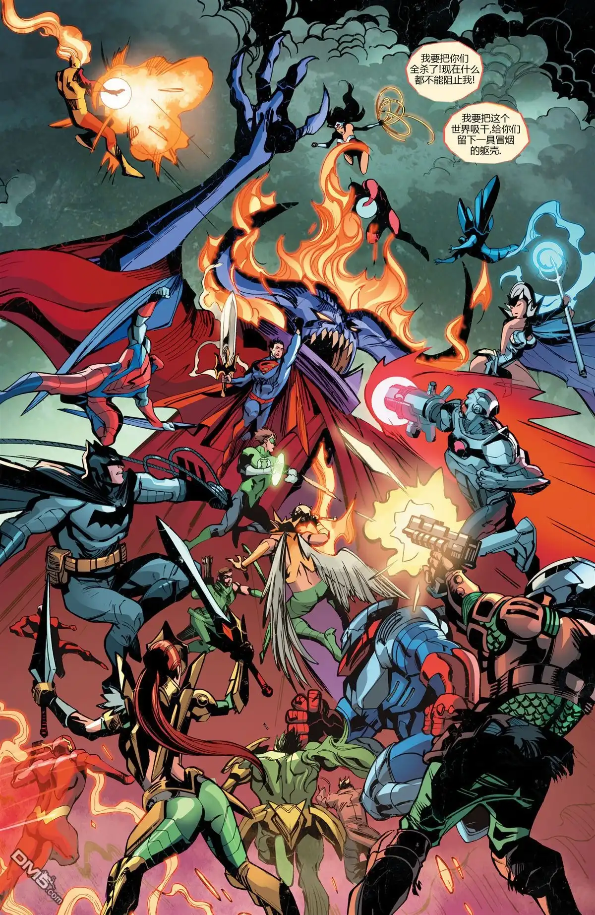 《DC宇宙vs宇宙的巨人希曼》第6话 第16页