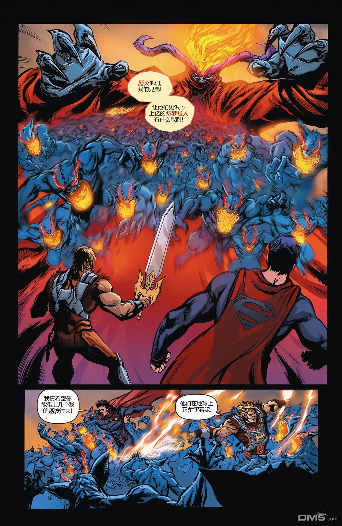 《DC宇宙vs宇宙的巨人希曼》第6话 第8页