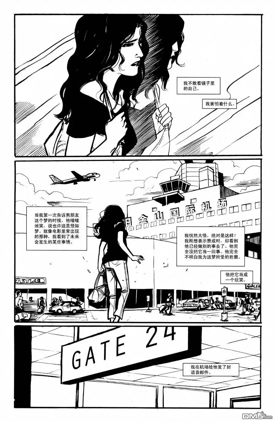 《DEMO第二部》第1话 第11页