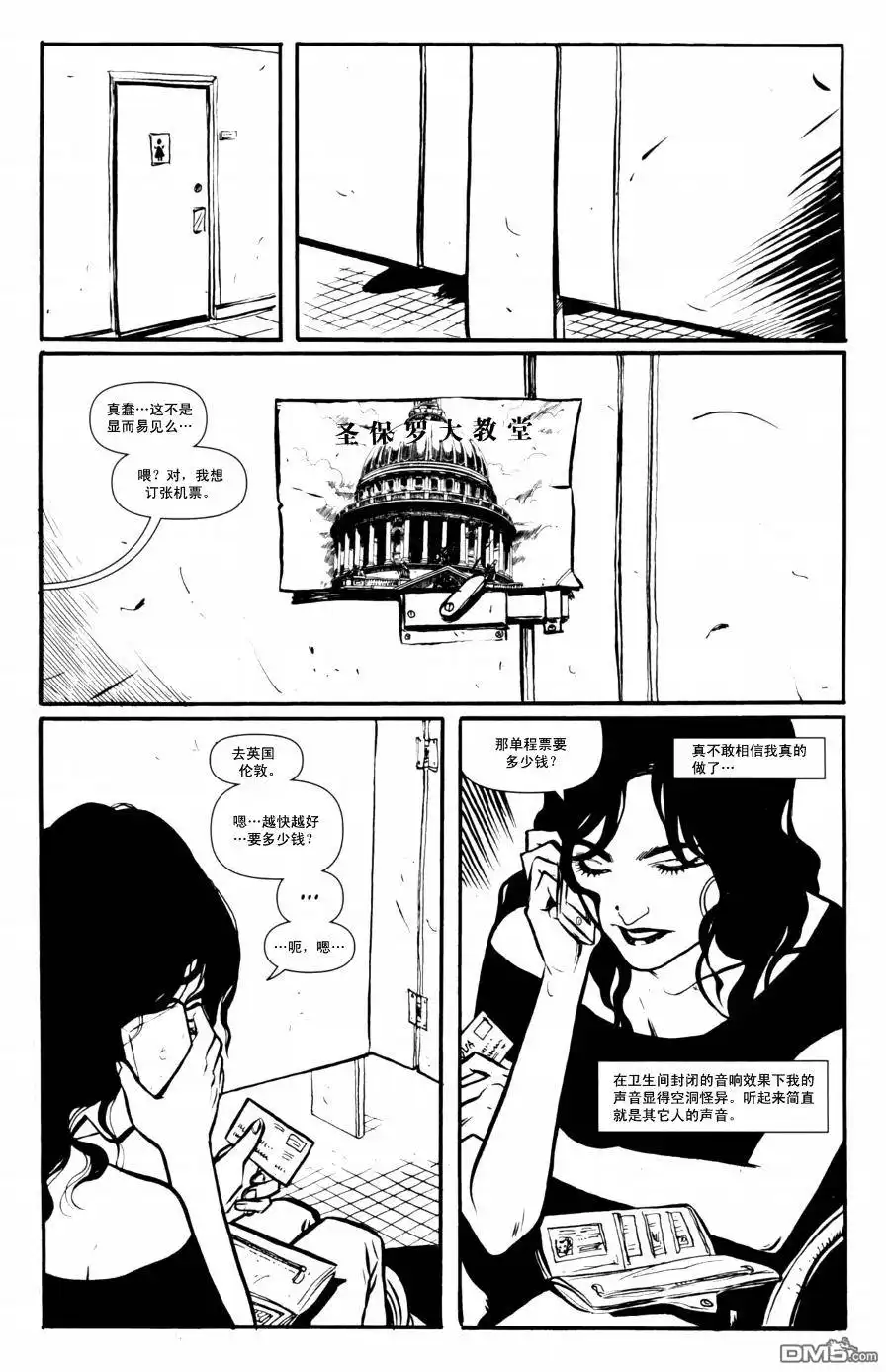 《DEMO第二部》第1话 第10页