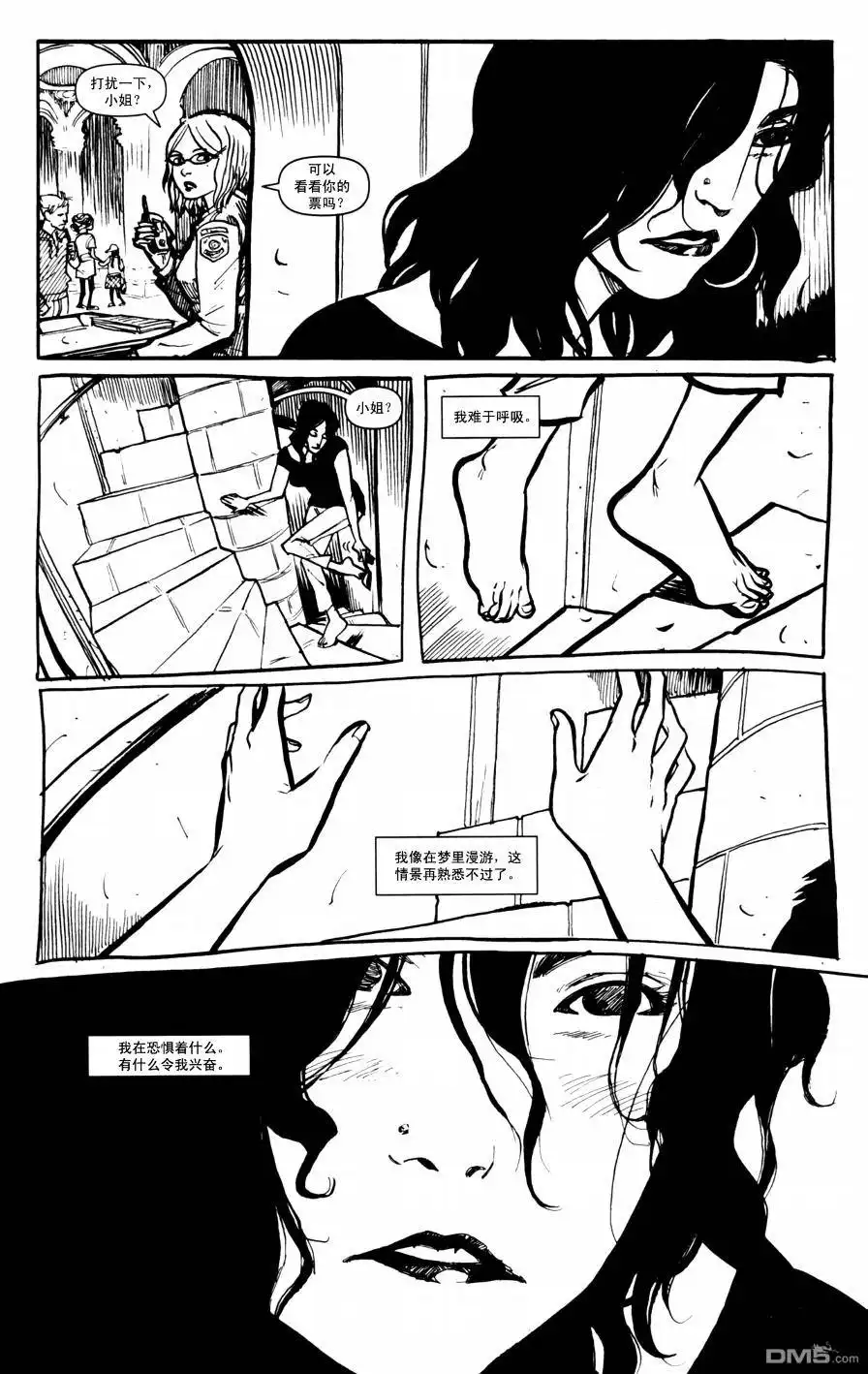 《DEMO第二部》第1话 第19页