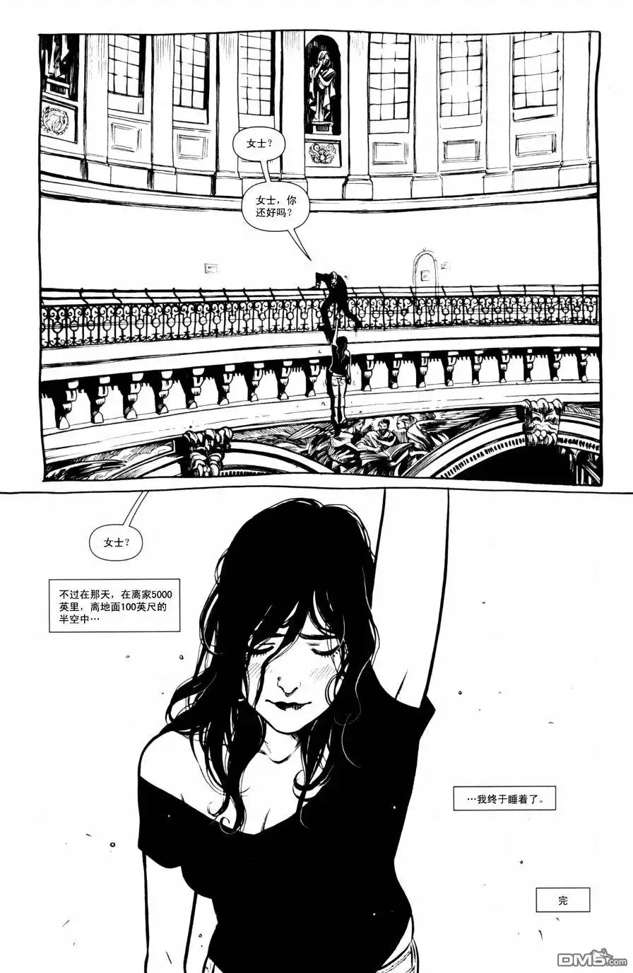 《DEMO第二部》第1话 第25页