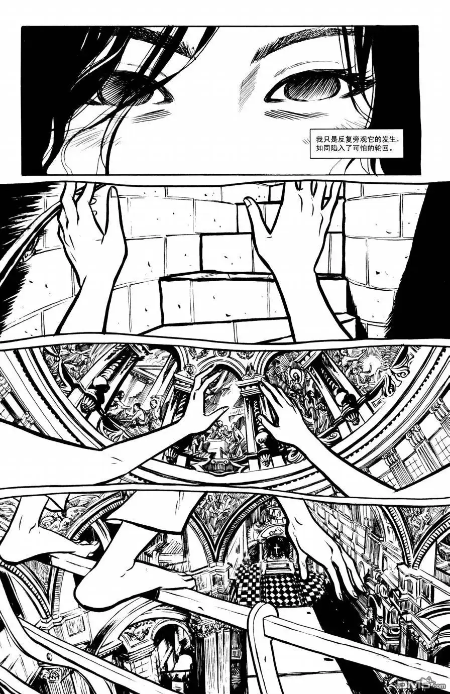 《DEMO第二部》第1话 第4页