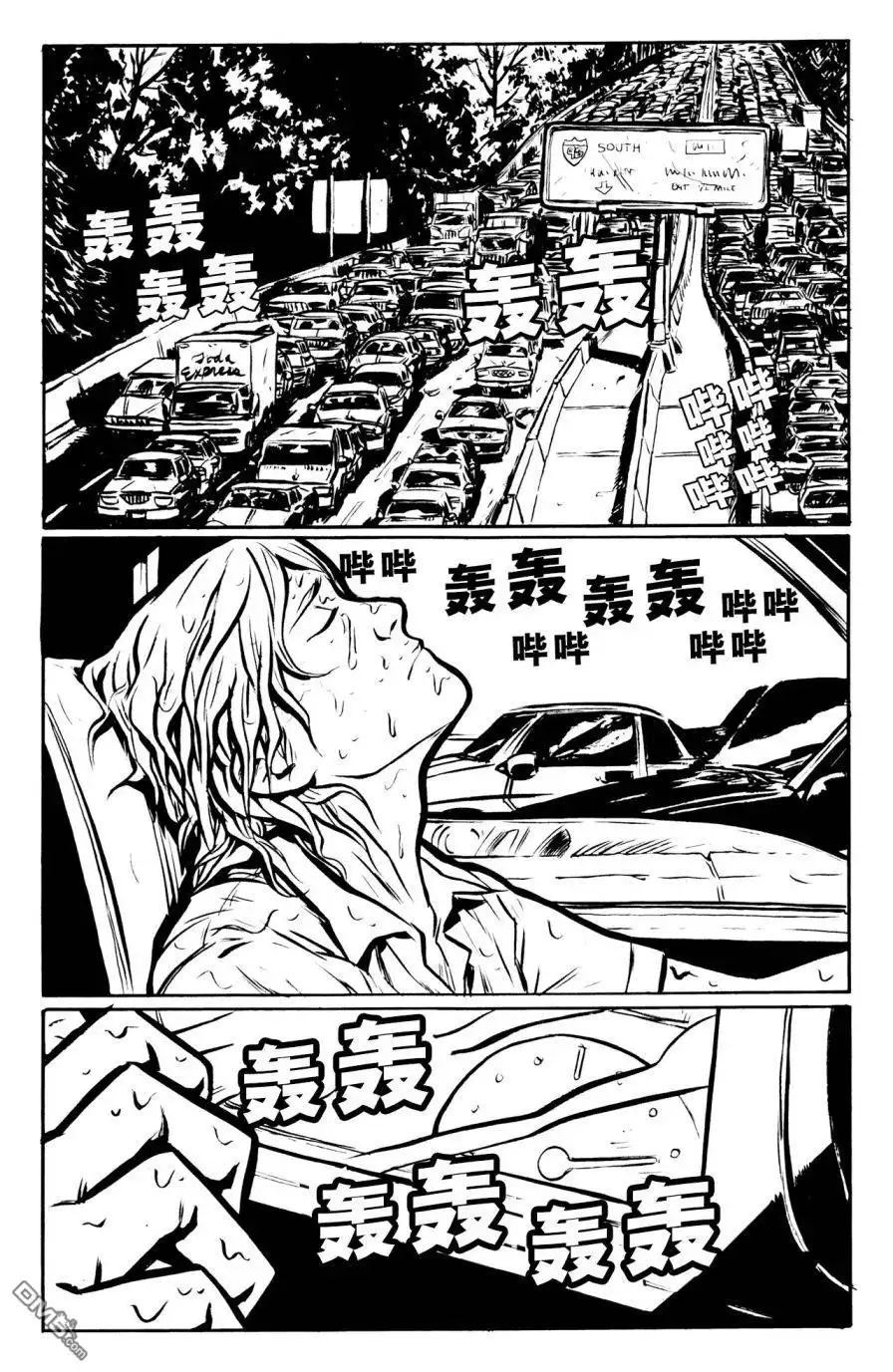 《DEMO第二部》第4话 第2页