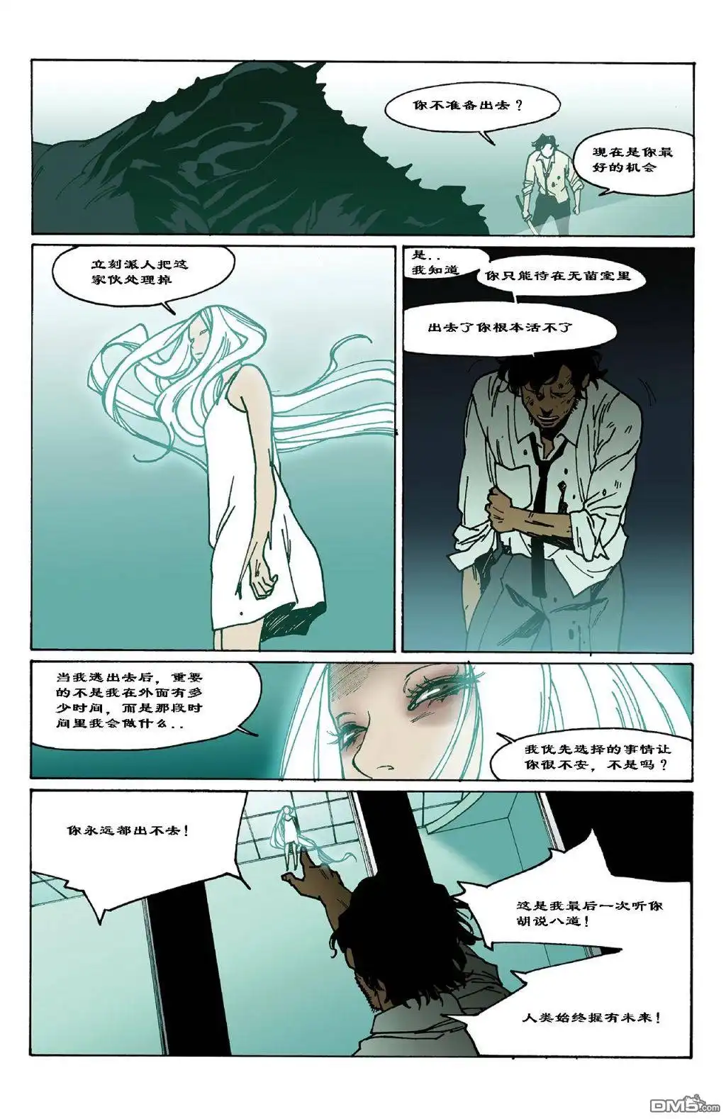 《DEVIL》第4话 第20页