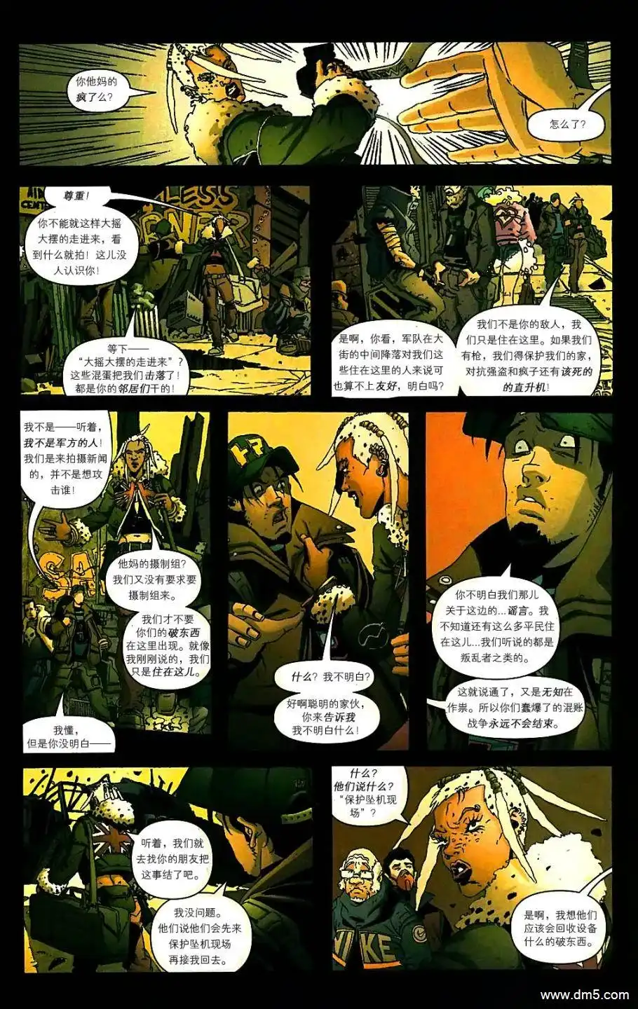 《DMZ非军事区》第1话 降落 第21页
