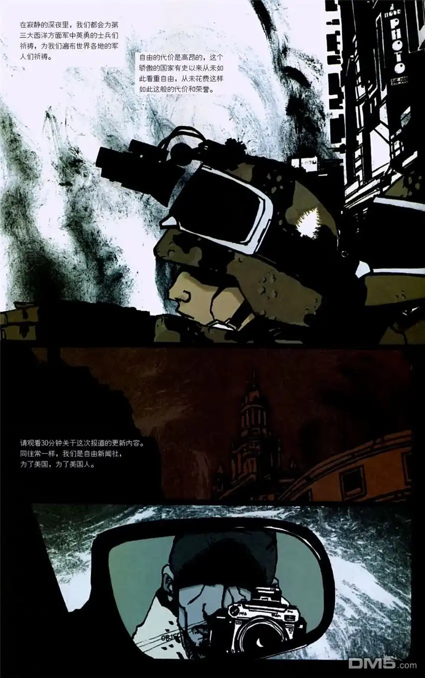 《DMZ非军事区》第3话 第20页