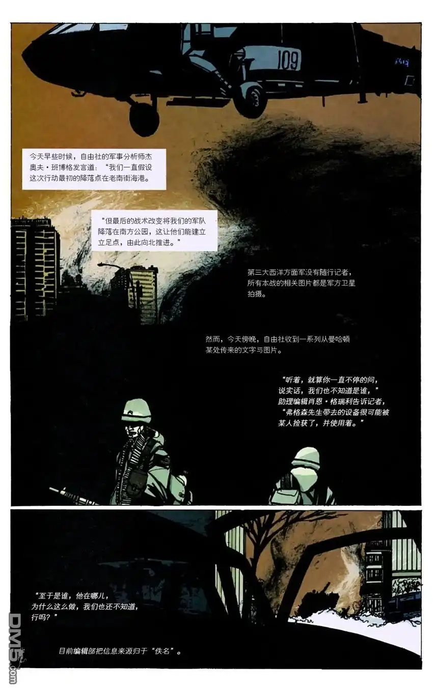 《DMZ非军事区》第3话 第19页