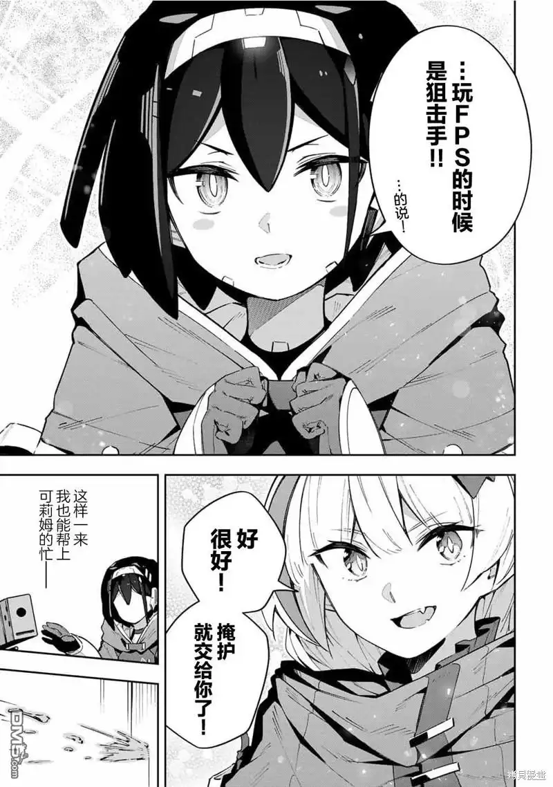 《Destiny Unchain Online 〜成为吸血鬼少女，不久后被称为『红之魔王』〜》第50话 第9页