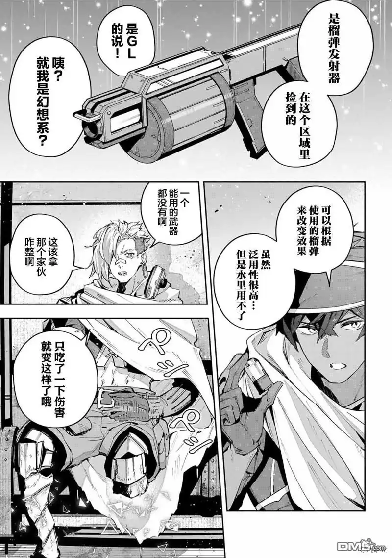 《Destiny Unchain Online 〜成为吸血鬼少女，不久后被称为『红之魔王』〜》第50话 第3页