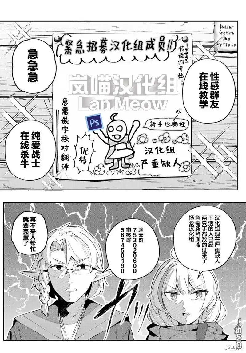 《Destiny Unchain Online 〜成为吸血鬼少女，不久后被称为『红之魔王』〜》第50话 第22页