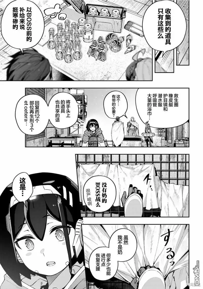 《Destiny Unchain Online 〜成为吸血鬼少女，不久后被称为『红之魔王』〜》第50话 第7页