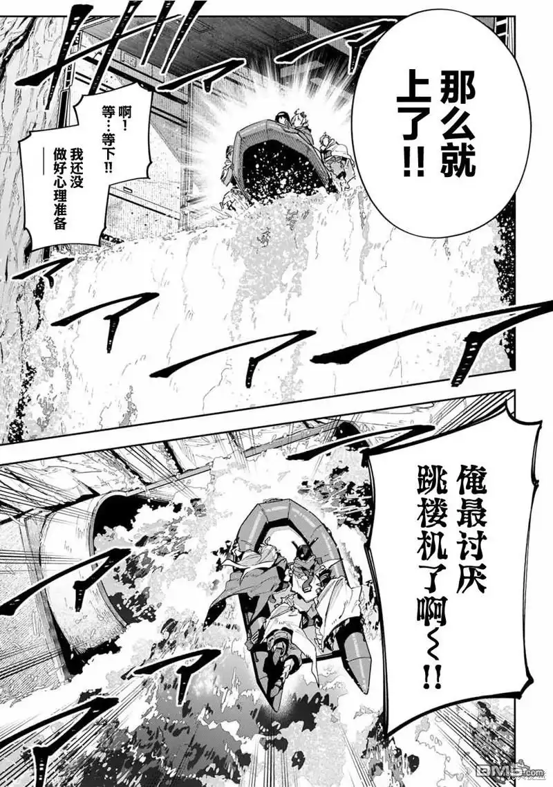 《Destiny Unchain Online 〜成为吸血鬼少女，不久后被称为『红之魔王』〜》第50话 第17页