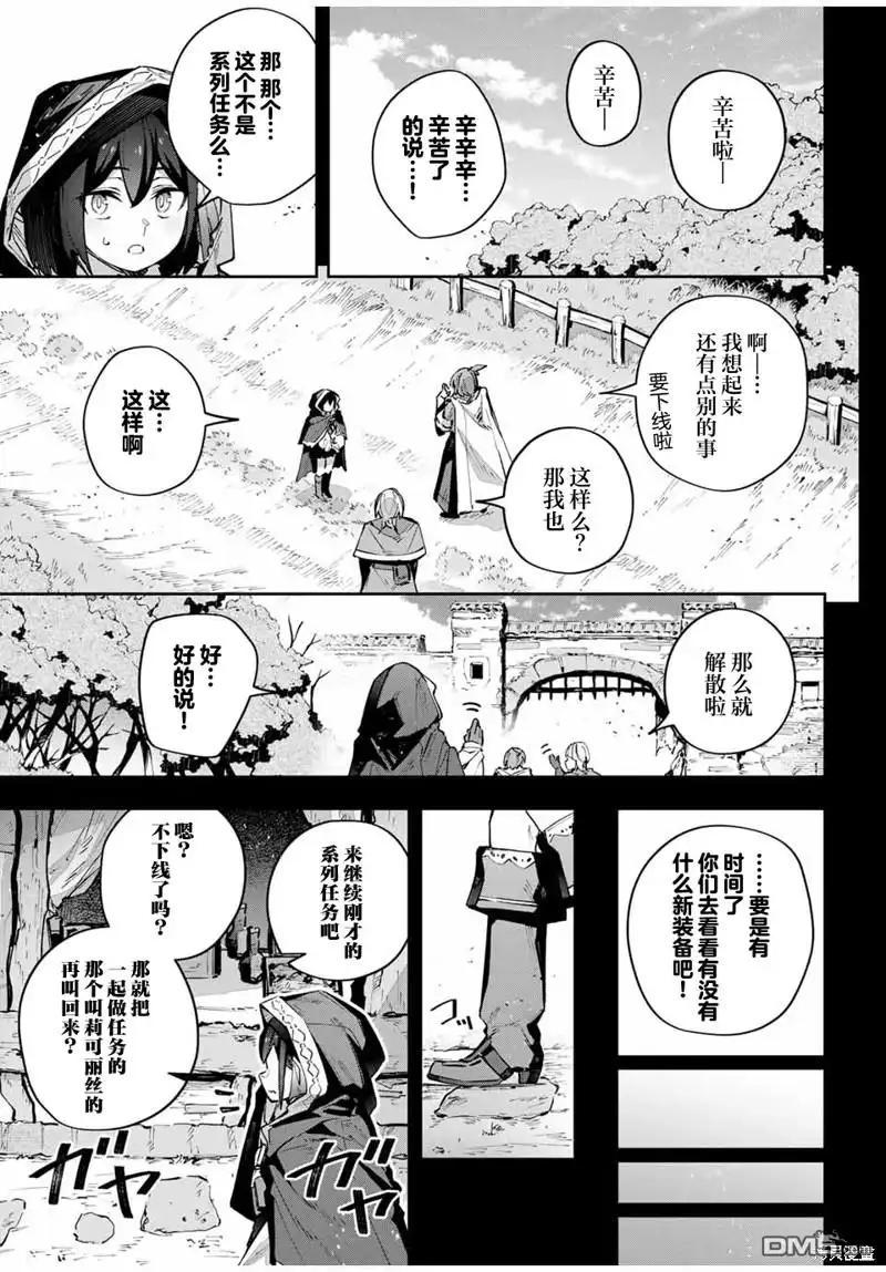 《Destiny Unchain Online 〜成为吸血鬼少女，不久后被称为『红之魔王』〜》第53话 第7页
