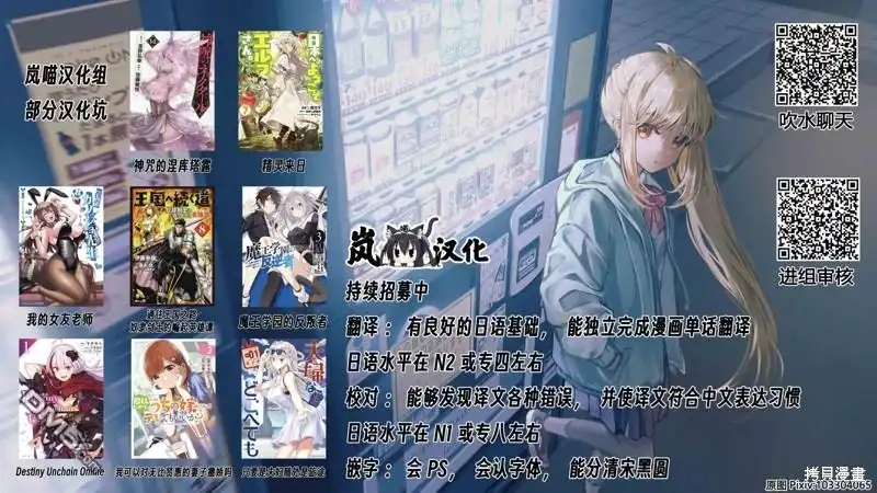 《Destiny Unchain Online 〜成为吸血鬼少女，不久后被称为『红之魔王』〜》第53话 第13页