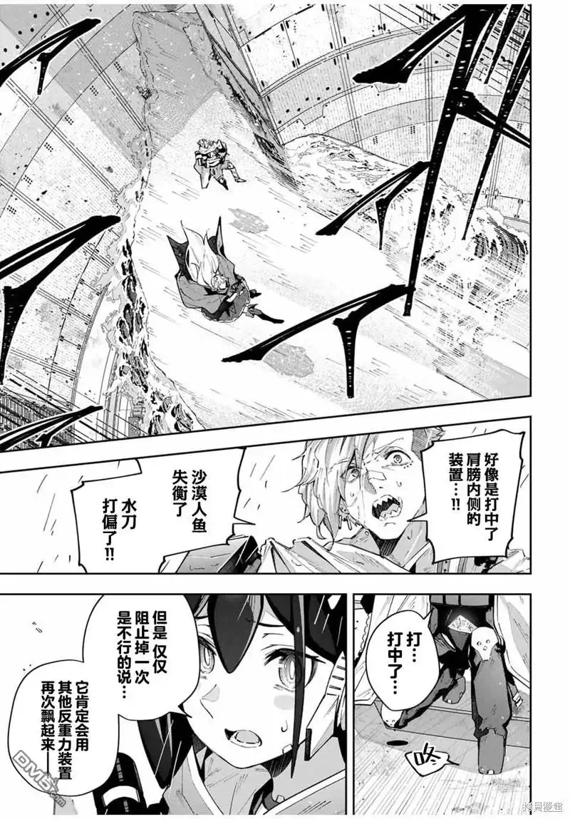 《Destiny Unchain Online 〜成为吸血鬼少女，不久后被称为『红之魔王』〜》第54话 第3页