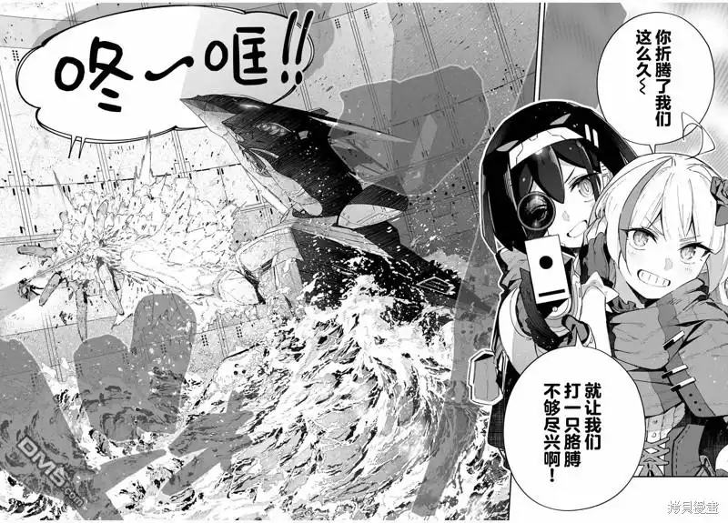《Destiny Unchain Online 〜成为吸血鬼少女，不久后被称为『红之魔王』〜》第54话 第12页