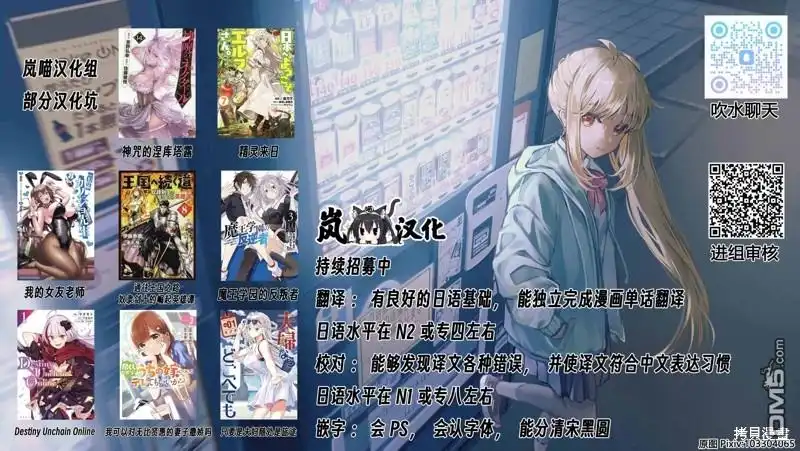 《Destiny Unchain Online 〜成为吸血鬼少女，不久后被称为『红之魔王』〜》第57话 第19页
