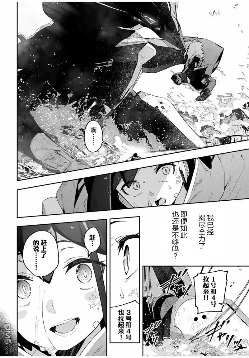 《Destiny Unchain Online 〜成为吸血鬼少女，不久后被称为『红之魔王』〜》第57话 第6页