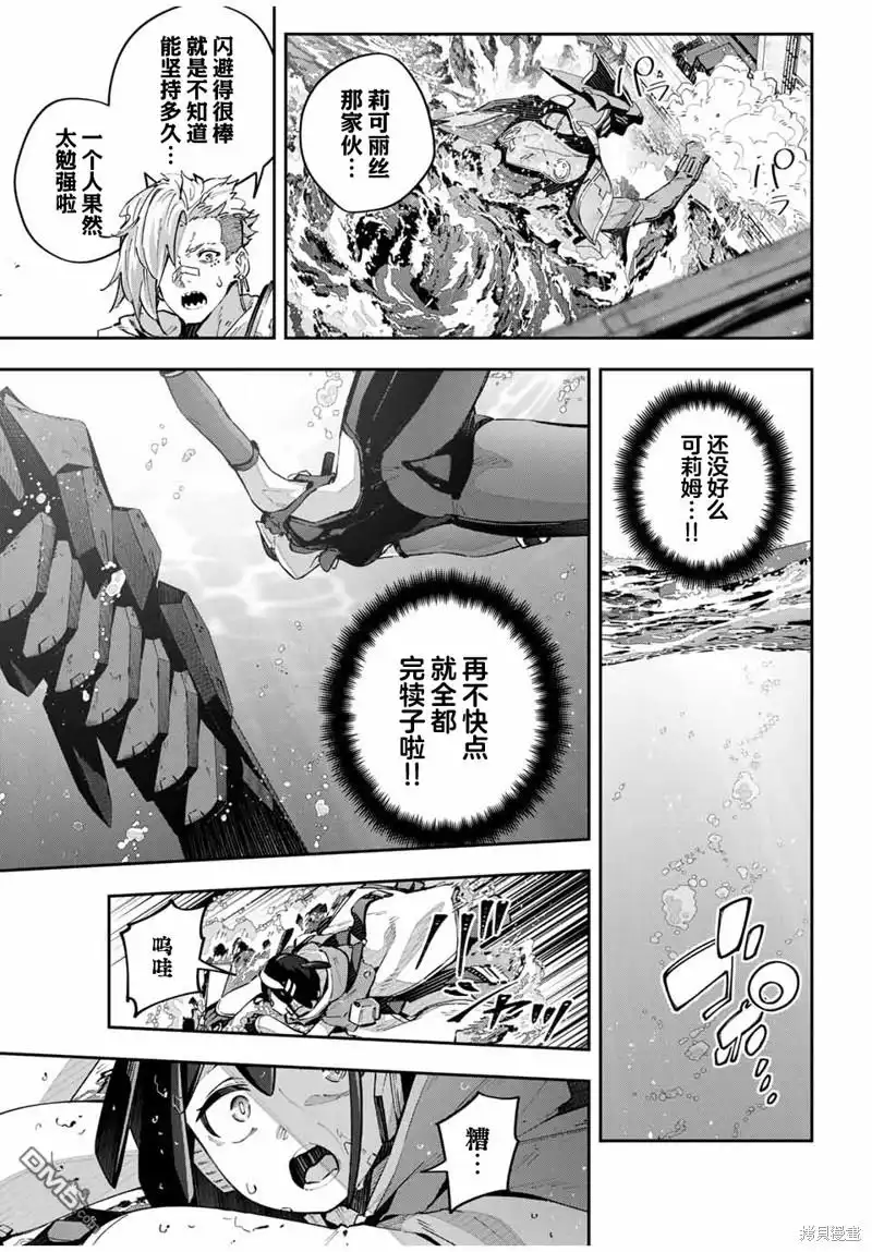 《Destiny Unchain Online 〜成为吸血鬼少女，不久后被称为『红之魔王』〜》第57话 第3页