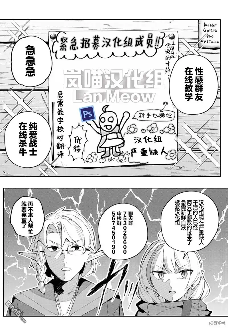 《Destiny Unchain Online 〜成为吸血鬼少女，不久后被称为『红之魔王』〜》第59话 第17页