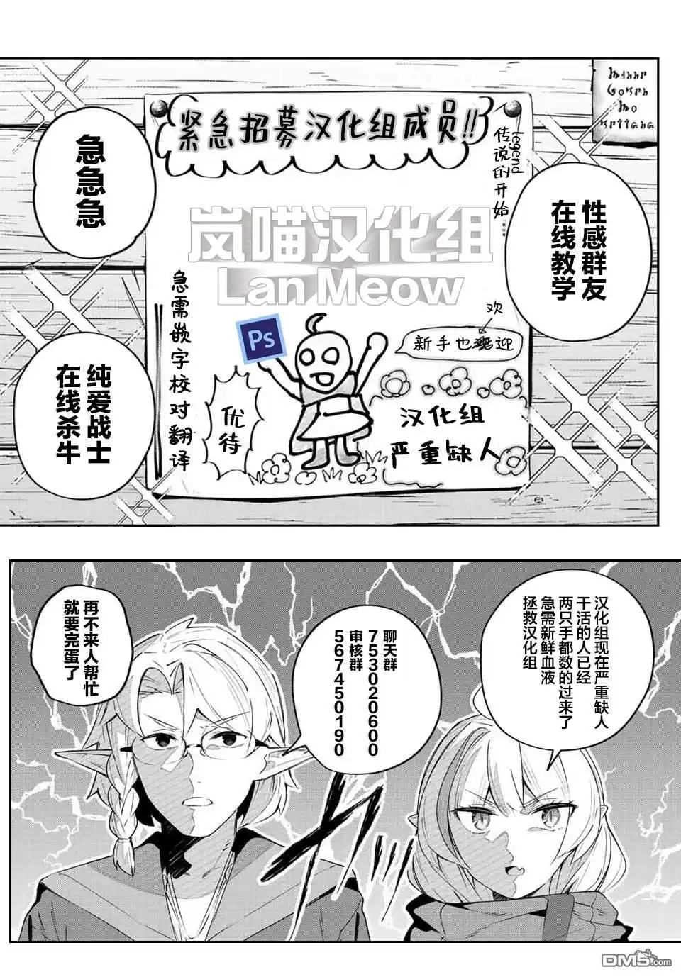 《Destiny Unchain Online 〜成为吸血鬼少女，不久后被称为『红之魔王』〜》第85话 第17页