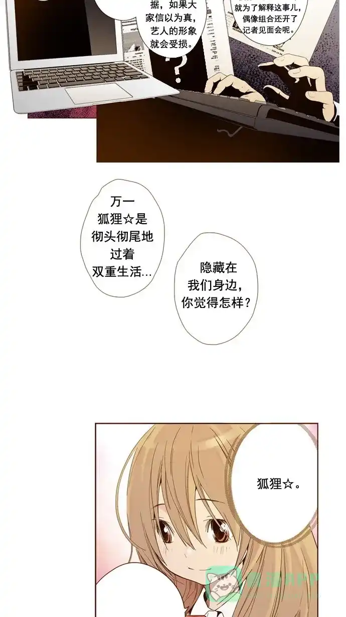 《ENT.》预告 第4页