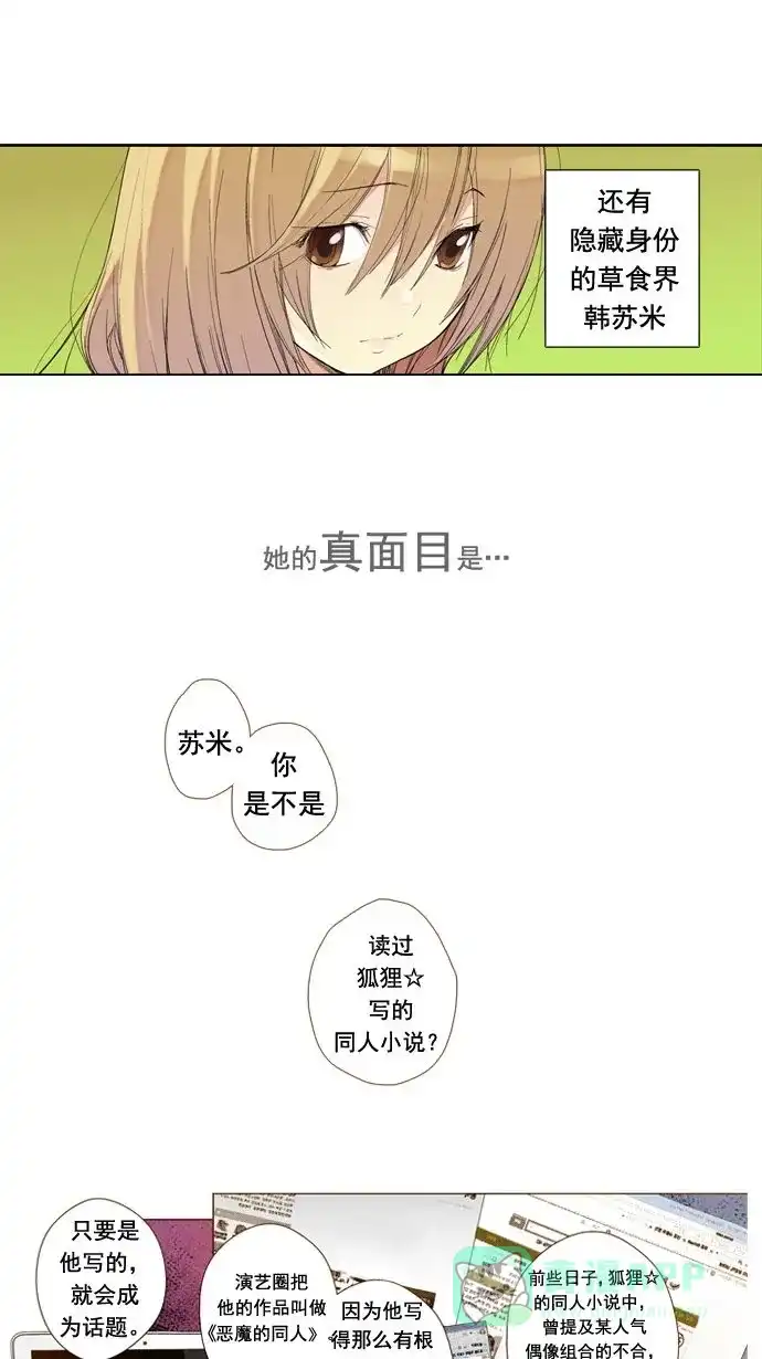 《ENT.》预告 第3页