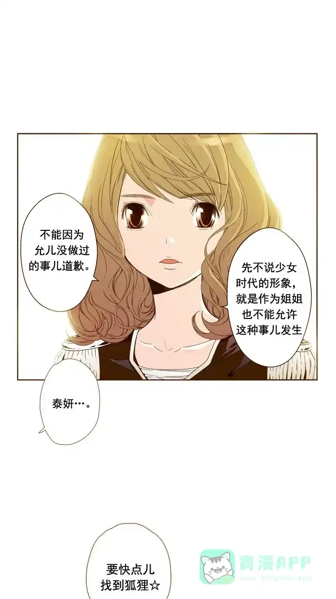 《ENT.》预告 第12页
