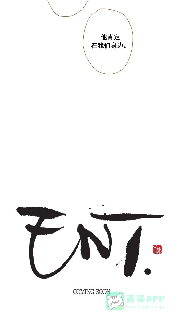 《ENT.》预告 第13页
