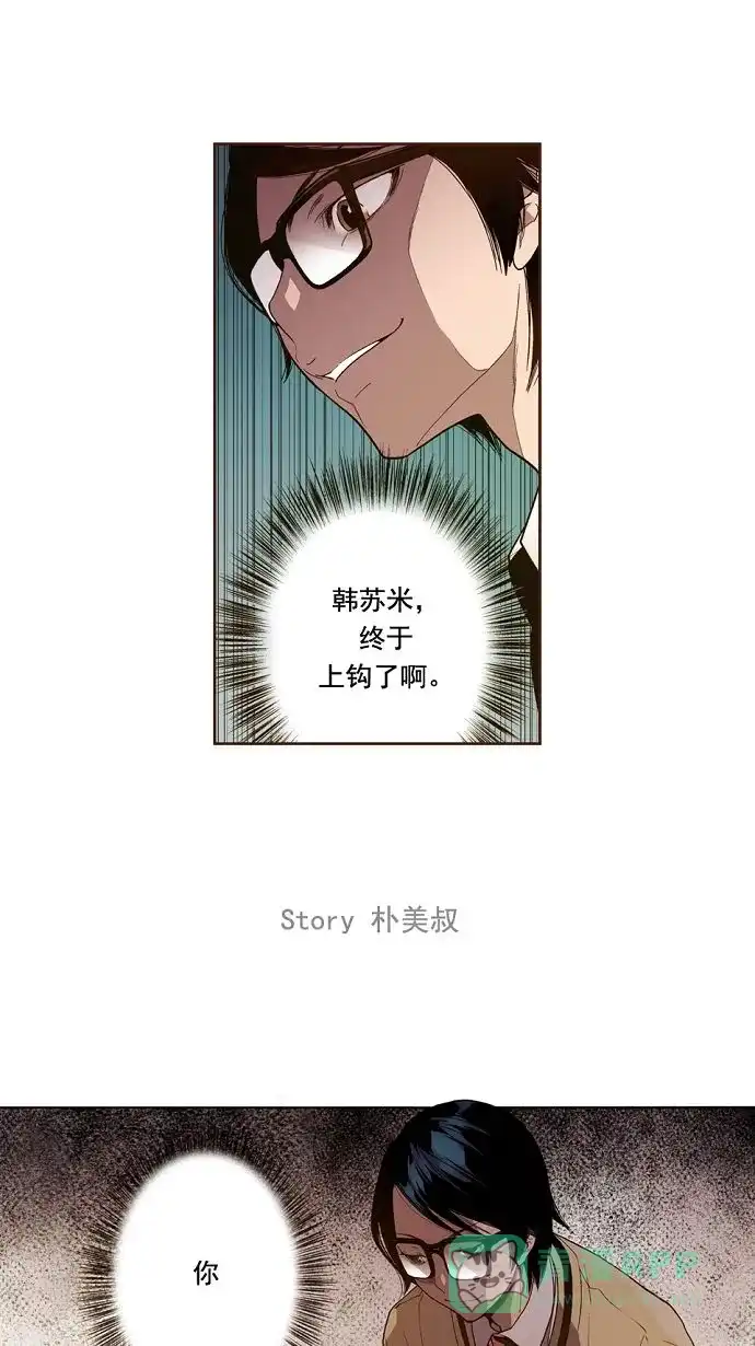 《ENT.》第9话 第2页