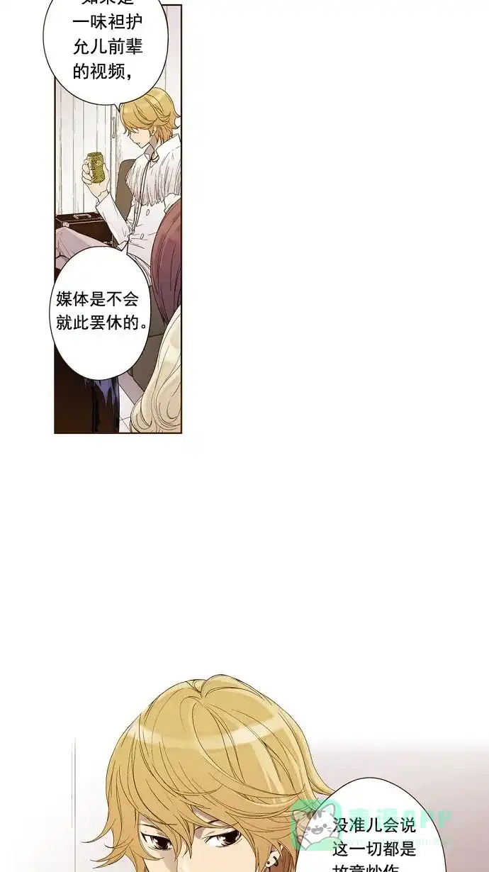 《ENT.》第9话 第8页