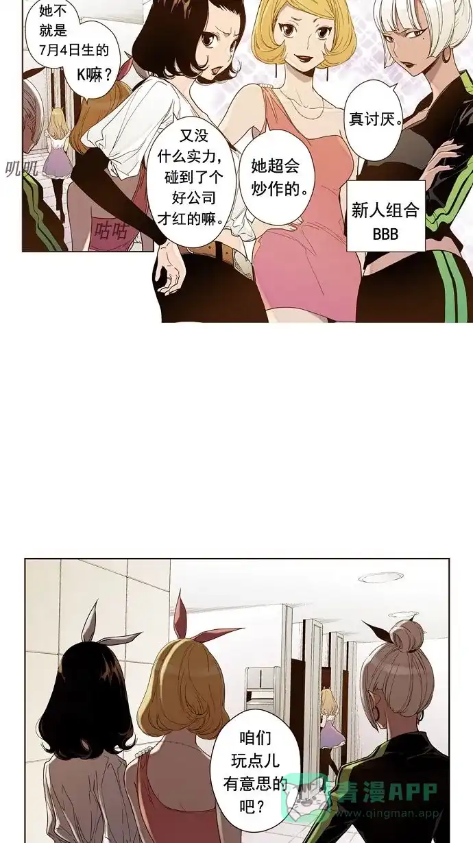 《ENT.》第9话 第12页