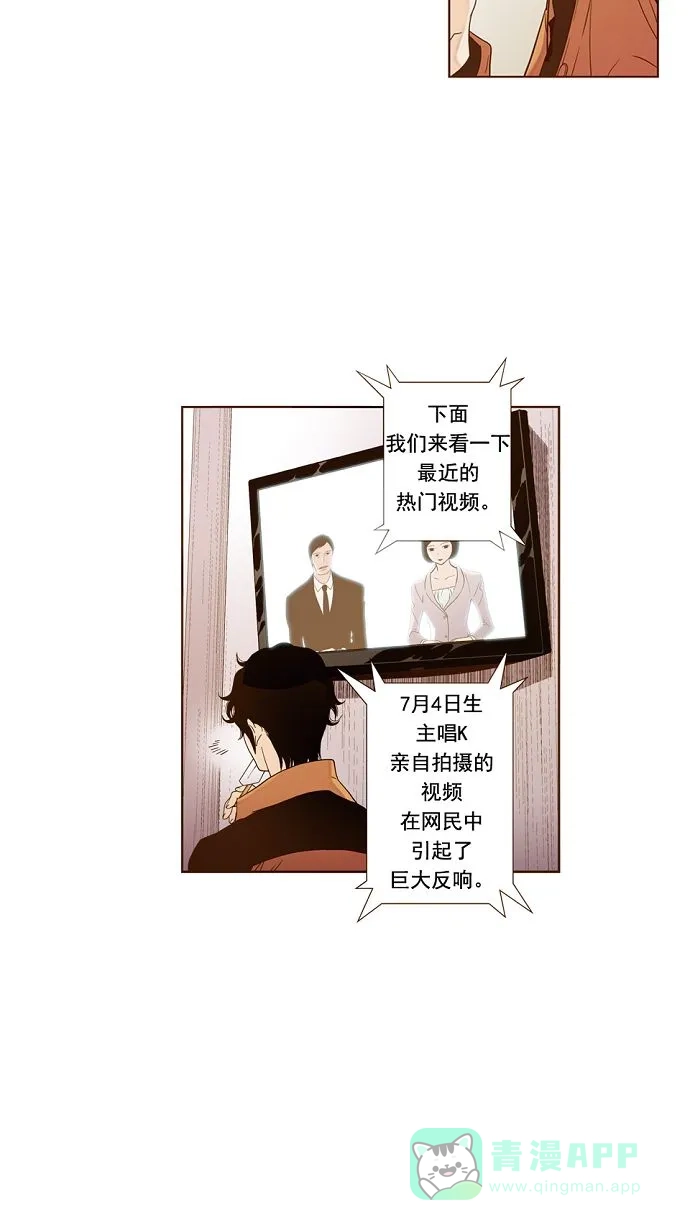 《ENT.》第9话 第21页
