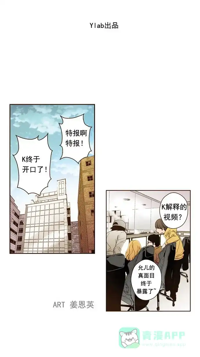 《ENT.》第9话 第1页