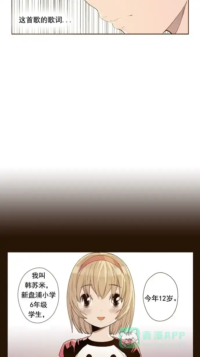 《ENT.》第9话 第30页