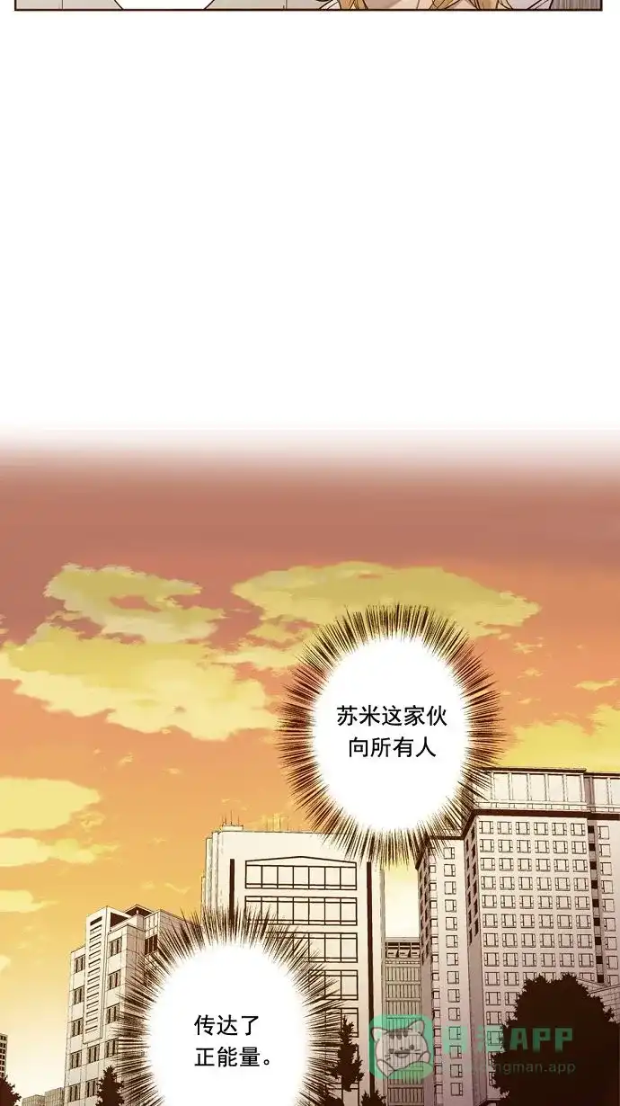 《ENT.》第9话 第41页