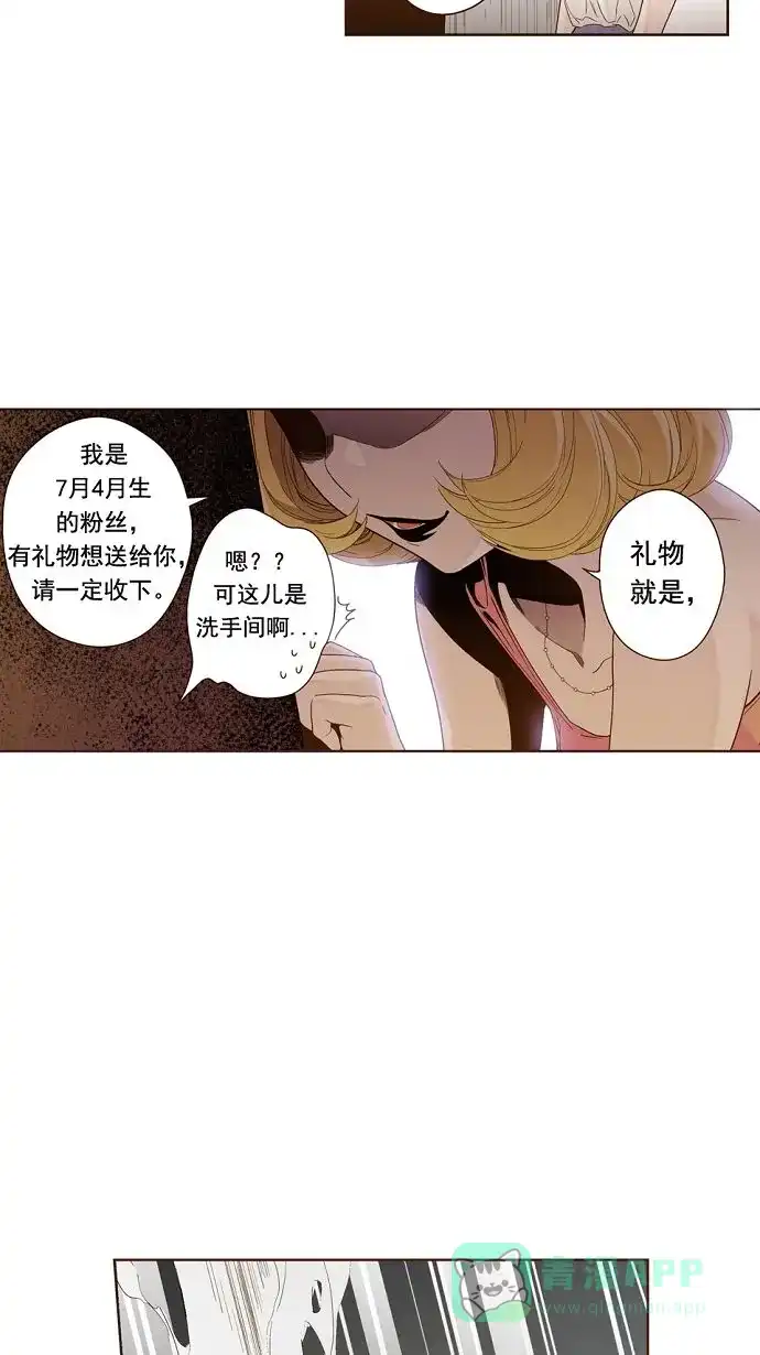 《ENT.》第9话 第15页