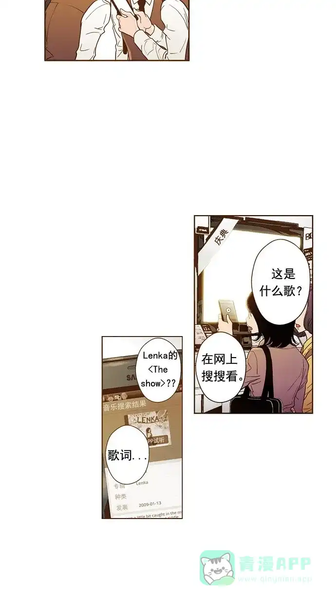 《ENT.》第9话 第28页