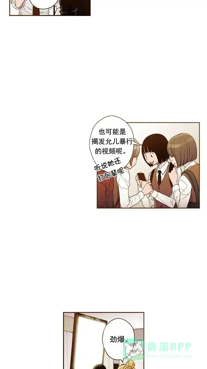 《ENT.》第9话 第25页