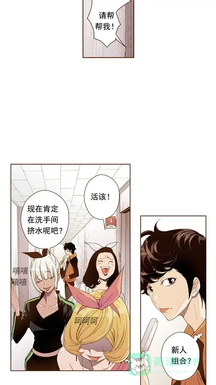 《ENT.》第9话 第20页